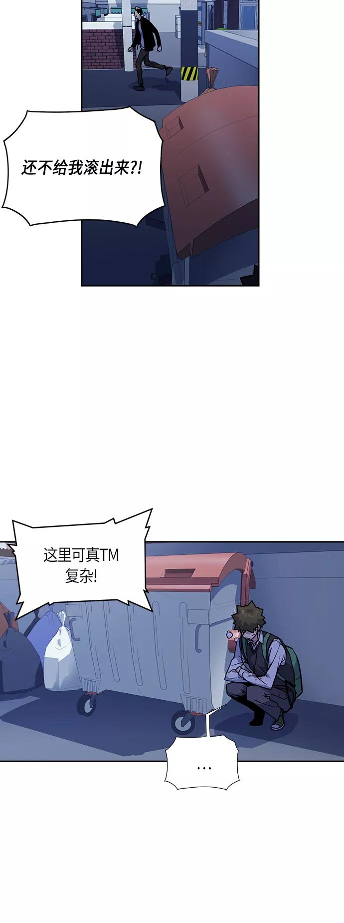 《痞子学霸》第36话 第50页