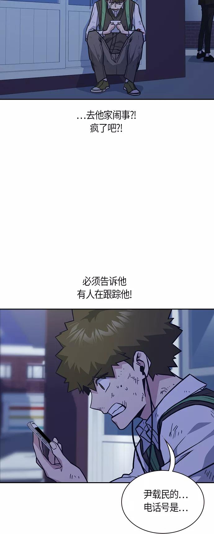 《痞子学霸》第36话 第42页