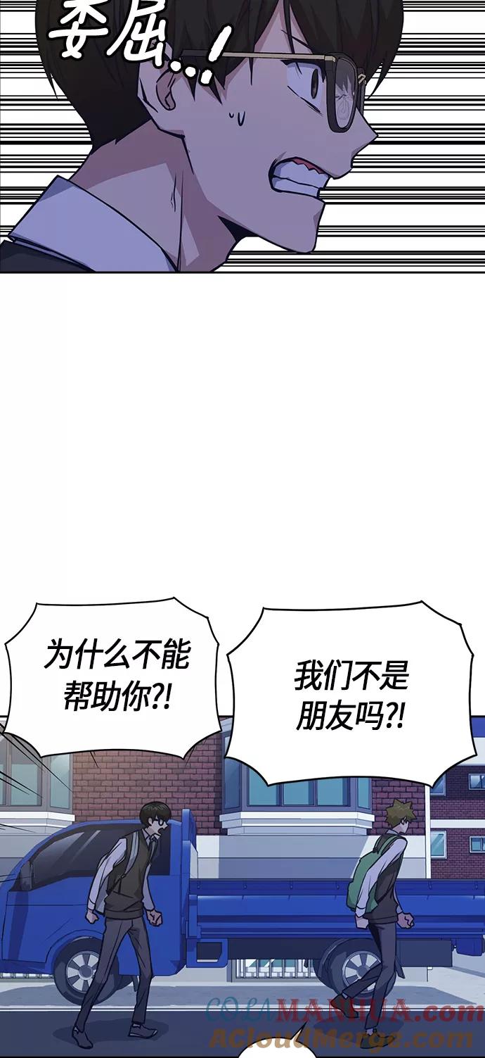 《痞子学霸》第36话 第25页