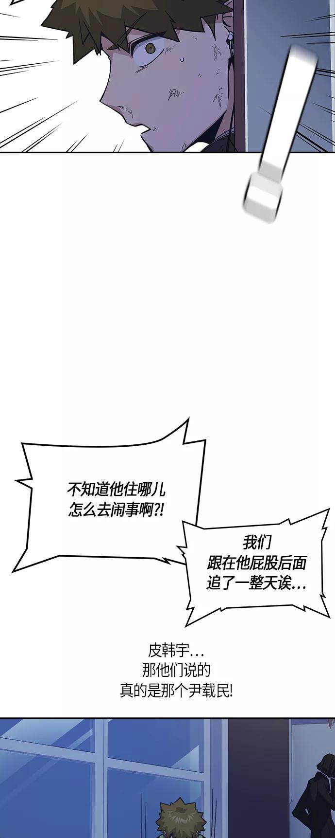 《痞子学霸》第36话 第41页