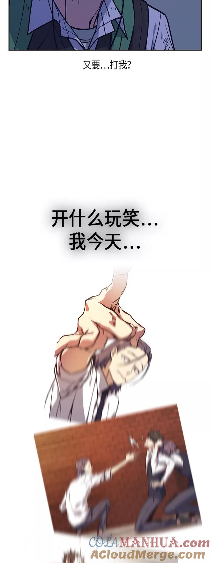 《痞子学霸》第36话 第55页