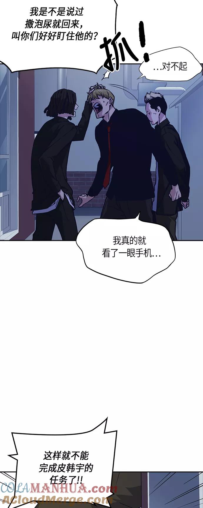 《痞子学霸》第36话 第40页