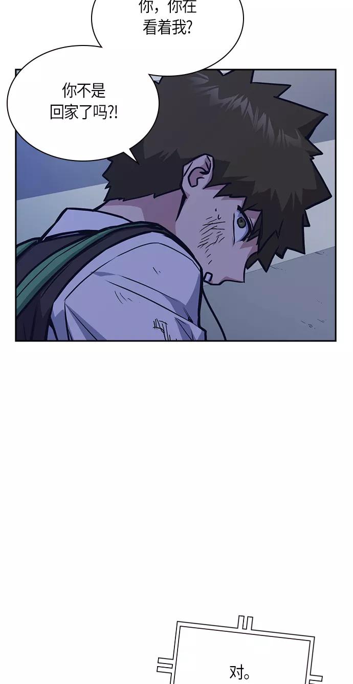 《痞子学霸》第36话 第66页