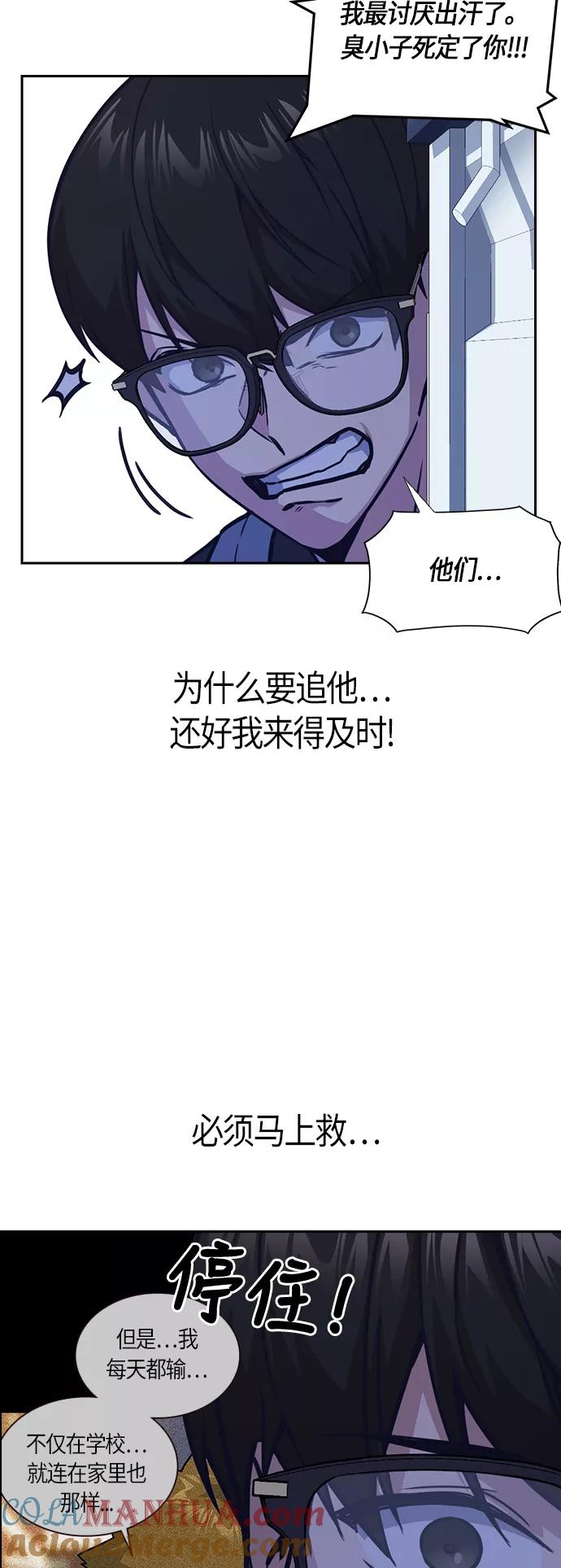 《痞子学霸》第37话 第10页