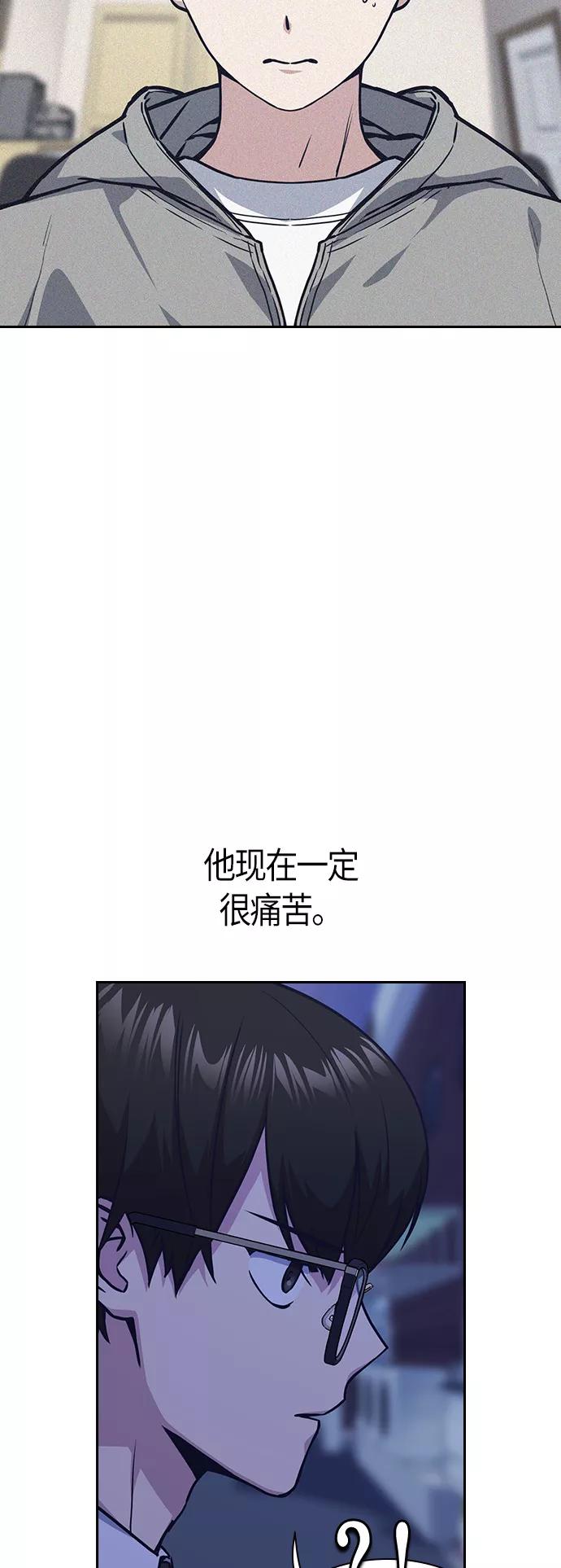 《痞子学霸》第37话 第6页