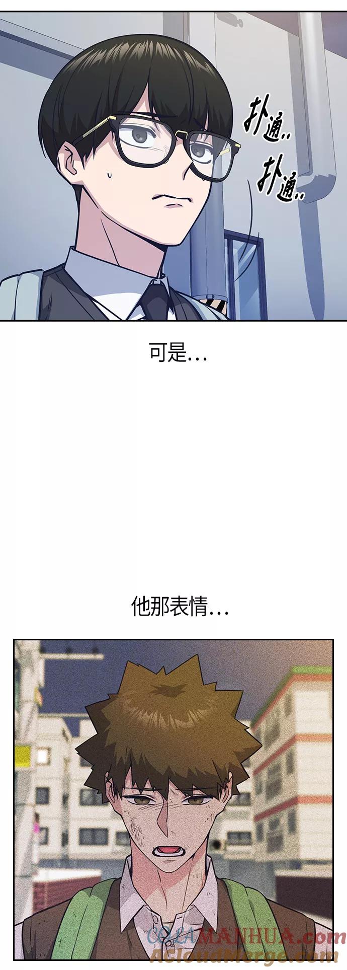 《痞子学霸》第37话 第4页