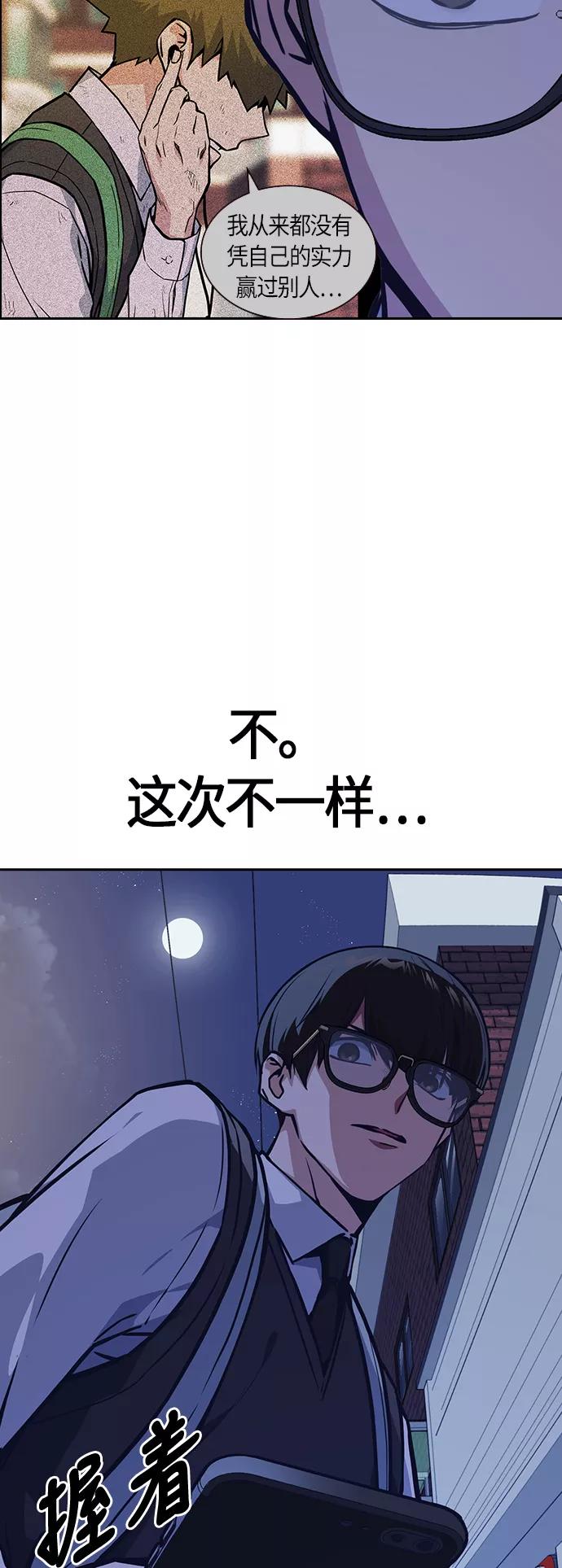 《痞子学霸》第37话 第11页