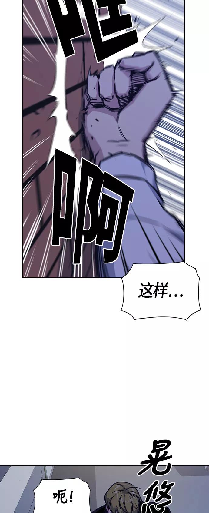 《痞子学霸》第37话 第24页