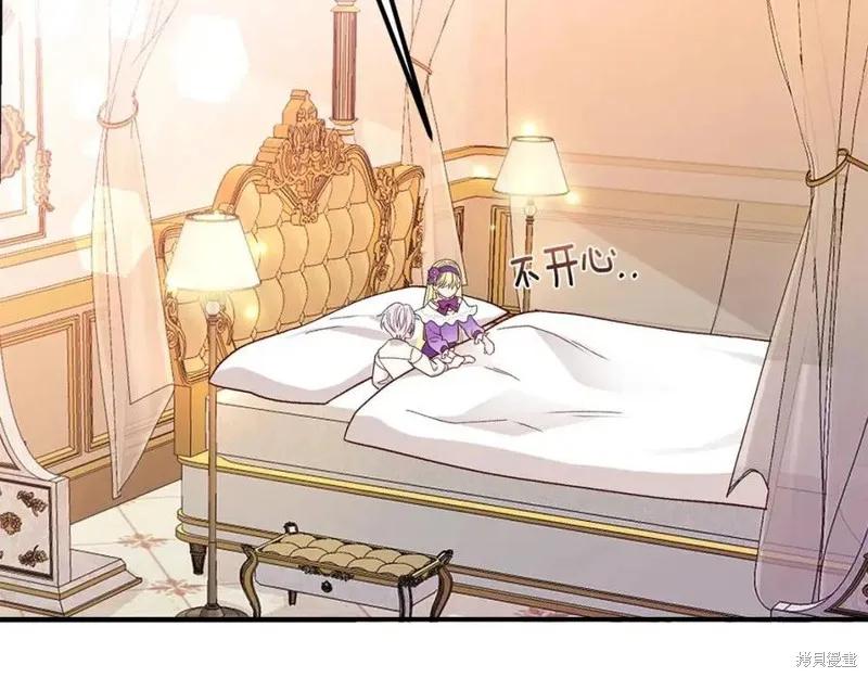 成为怪物皇太子的妻子 - 第38话 - 第211张图