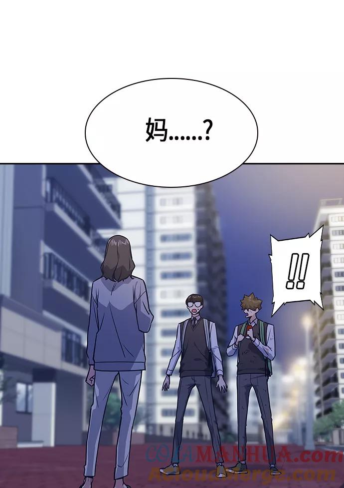 《痞子学霸》第37话 第61页