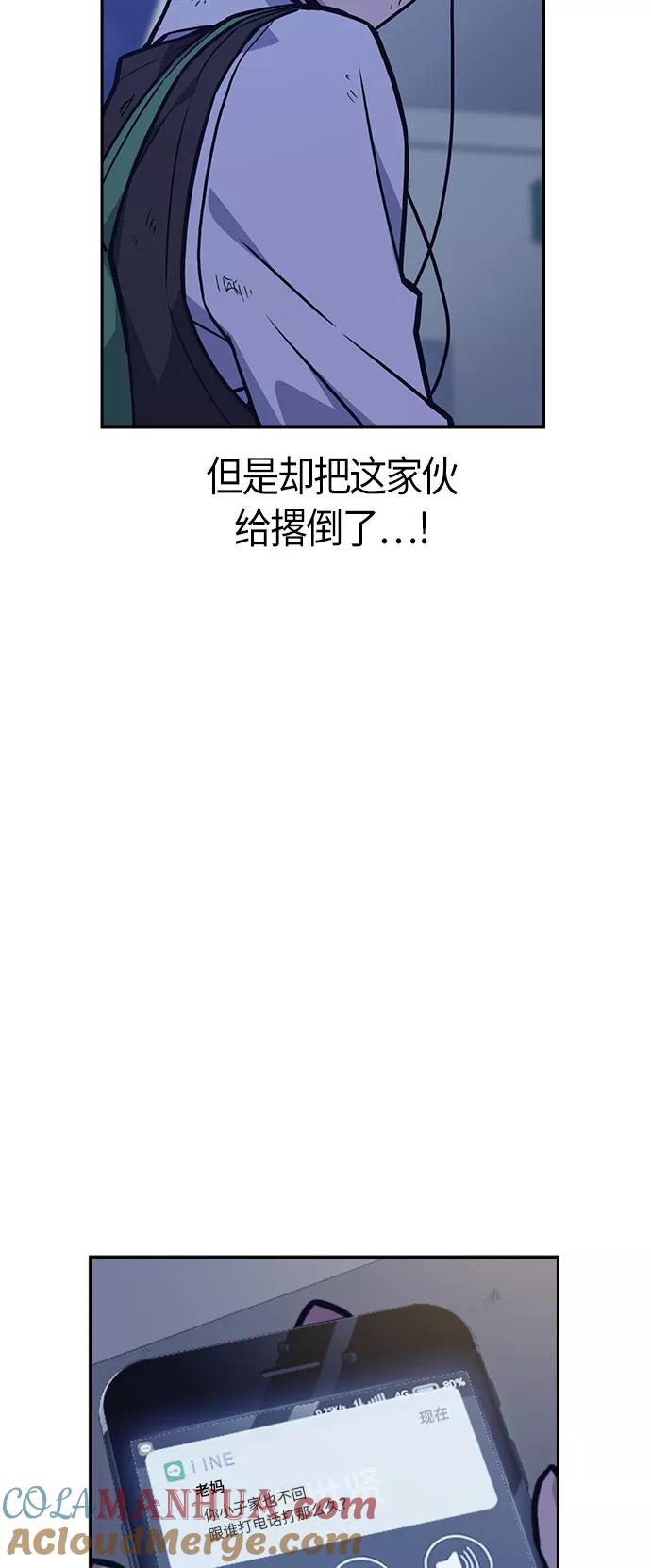 《痞子学霸》第37话 第31页