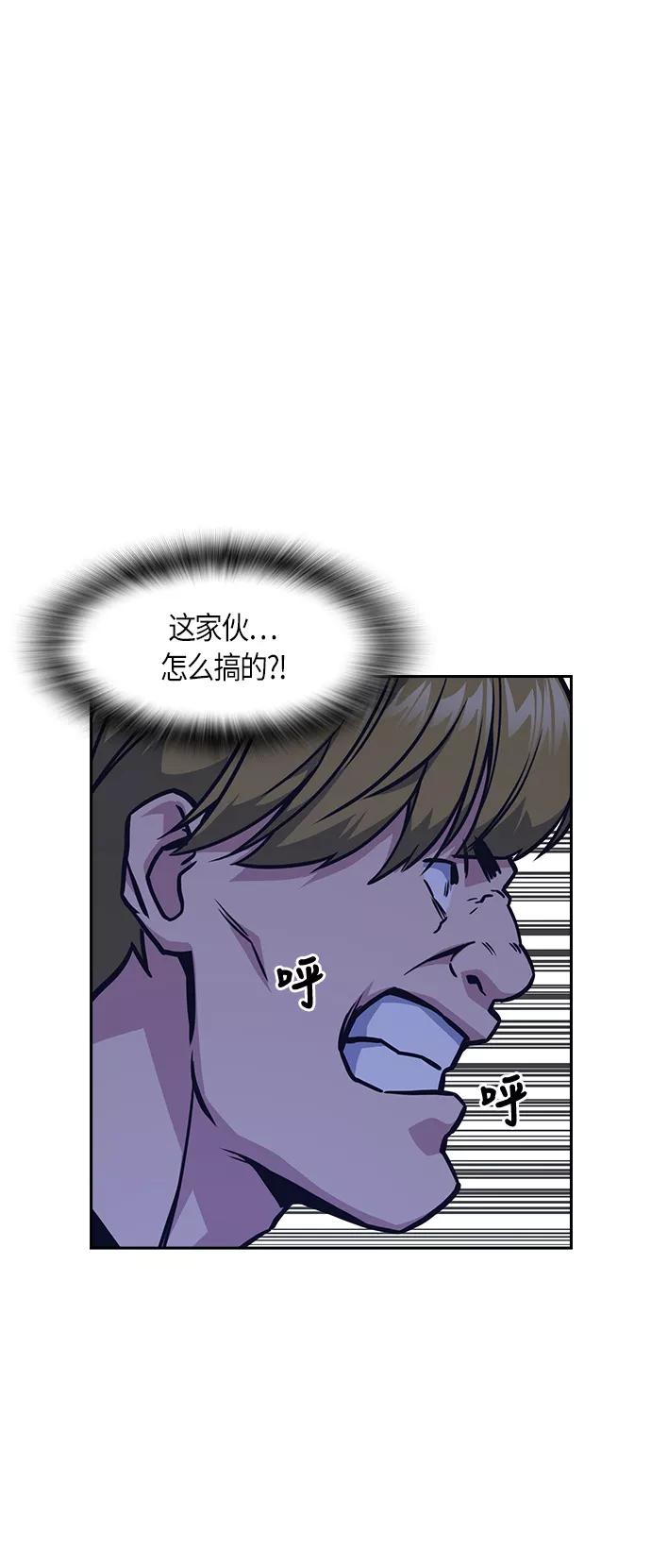 《痞子学霸》第37话 第38页