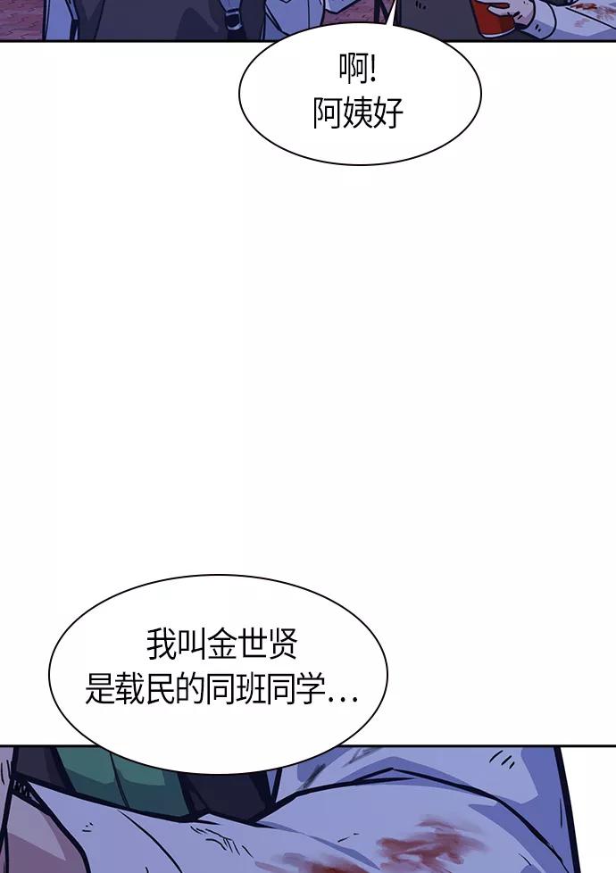 《痞子学霸》第37话 第65页