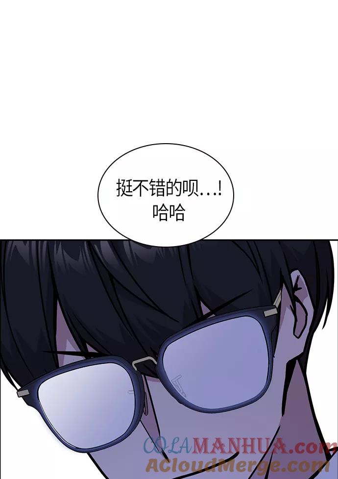 《痞子学霸》第37话 第58页