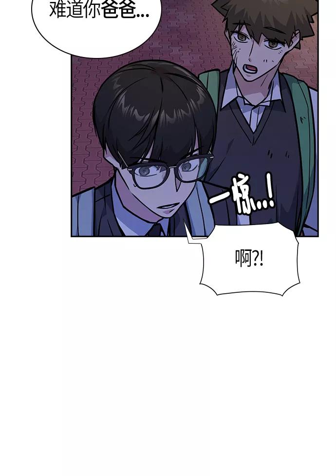 《痞子学霸》第37话 第60页