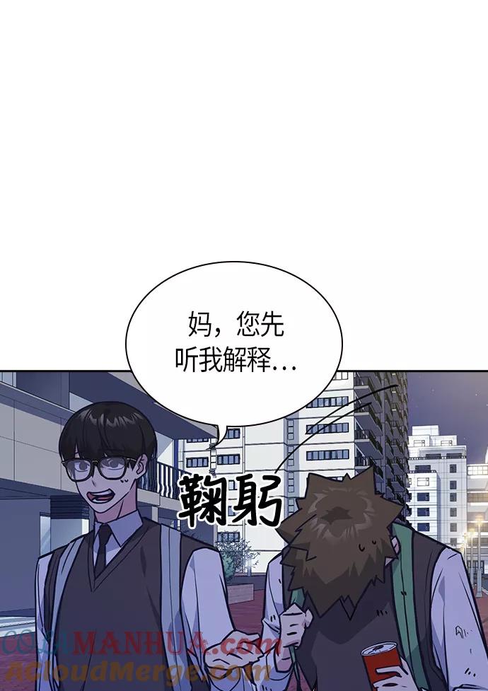 《痞子学霸》第37话 第64页