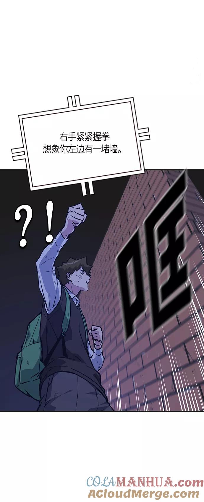 《痞子学霸》第37话 第22页