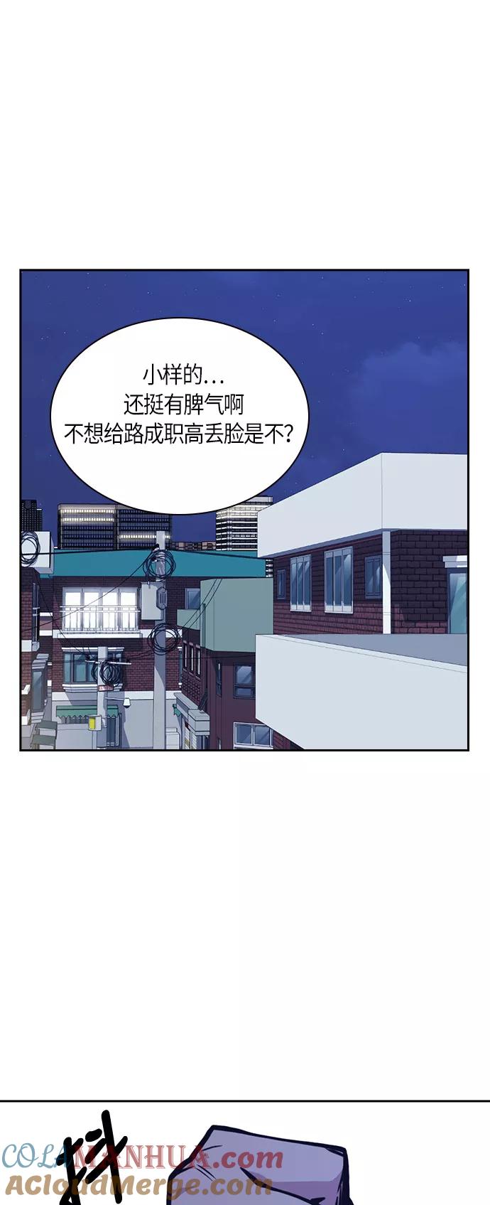 《痞子学霸》第37话 第13页