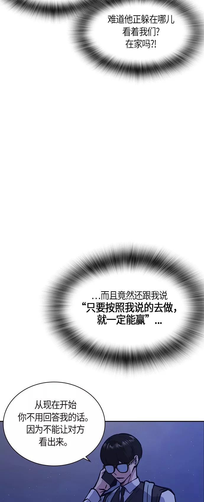 《痞子学霸》第37话 第18页