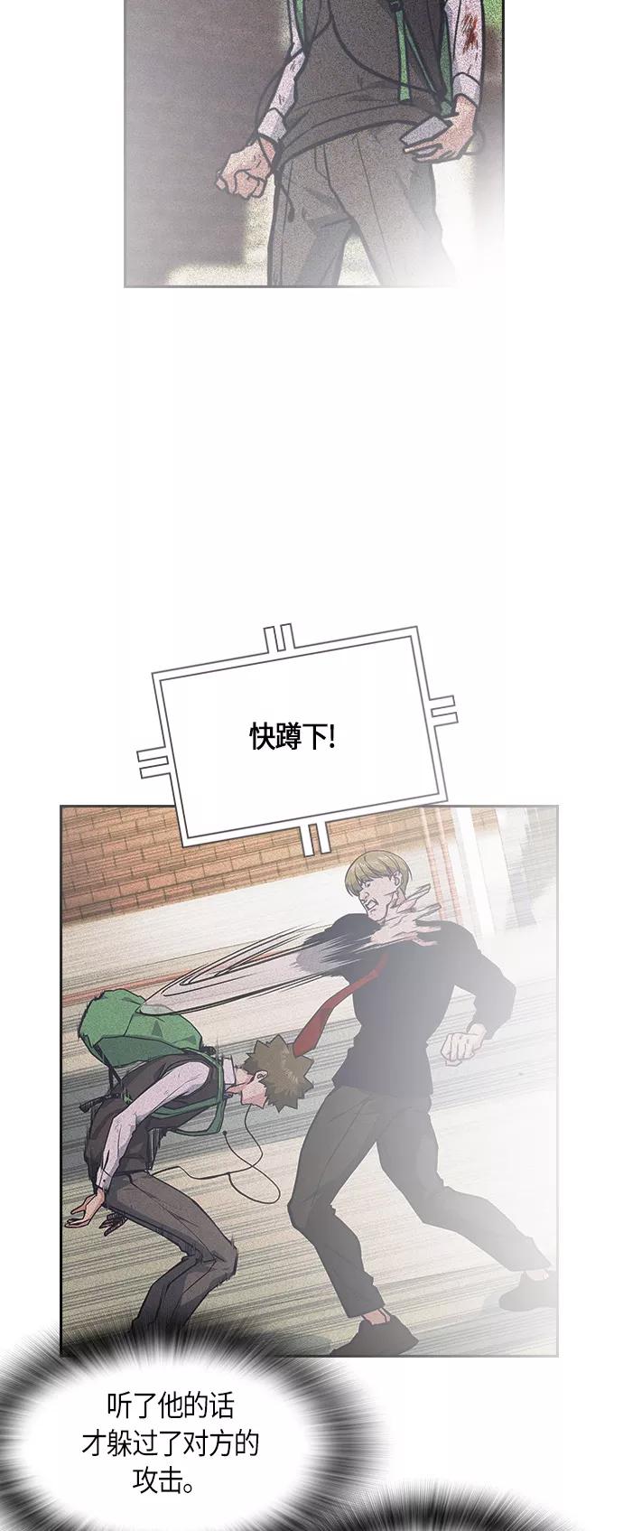 《痞子学霸》第37话 第17页