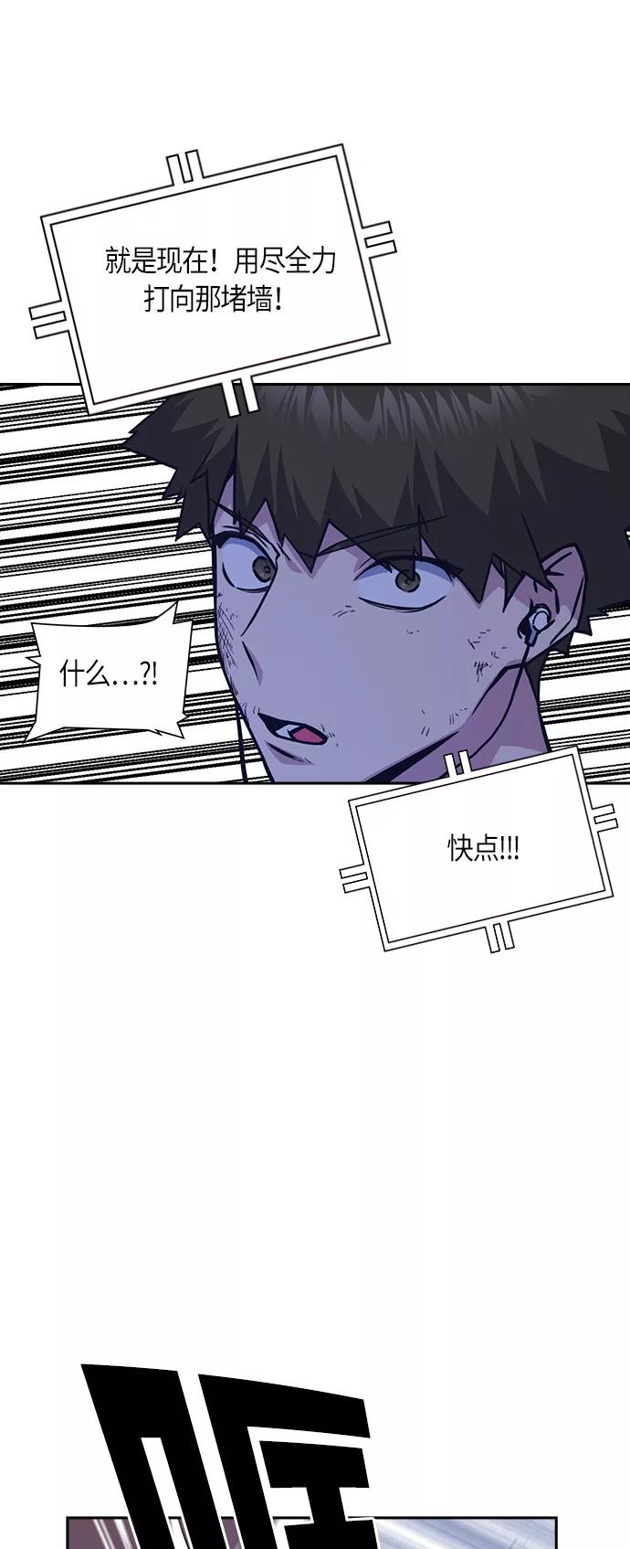 《痞子学霸》第37话 第23页
