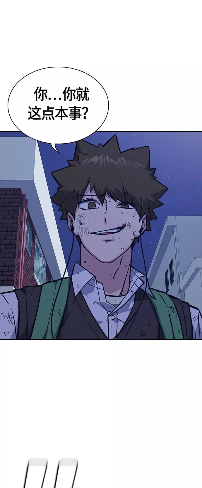《痞子学霸》第37话 第35页