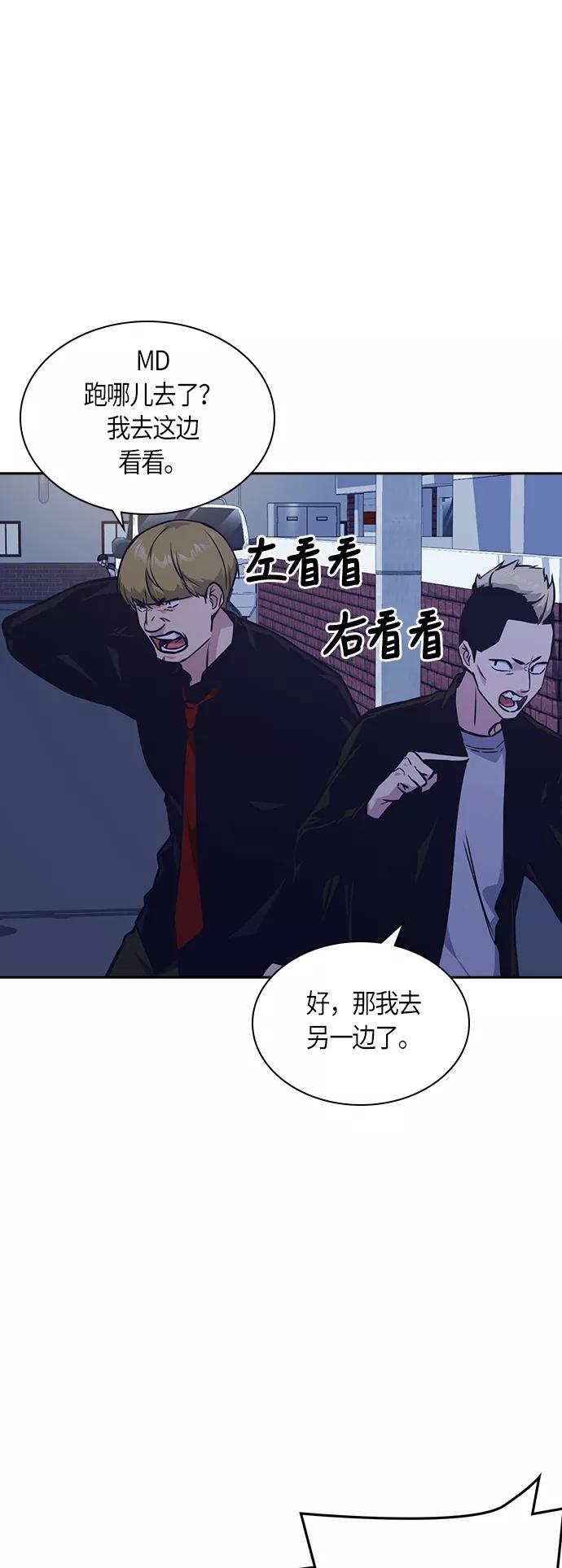 《痞子学霸》第37话 第9页