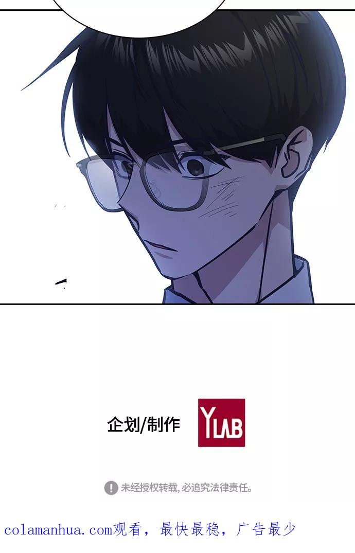 《痞子学霸》第37话 第72页