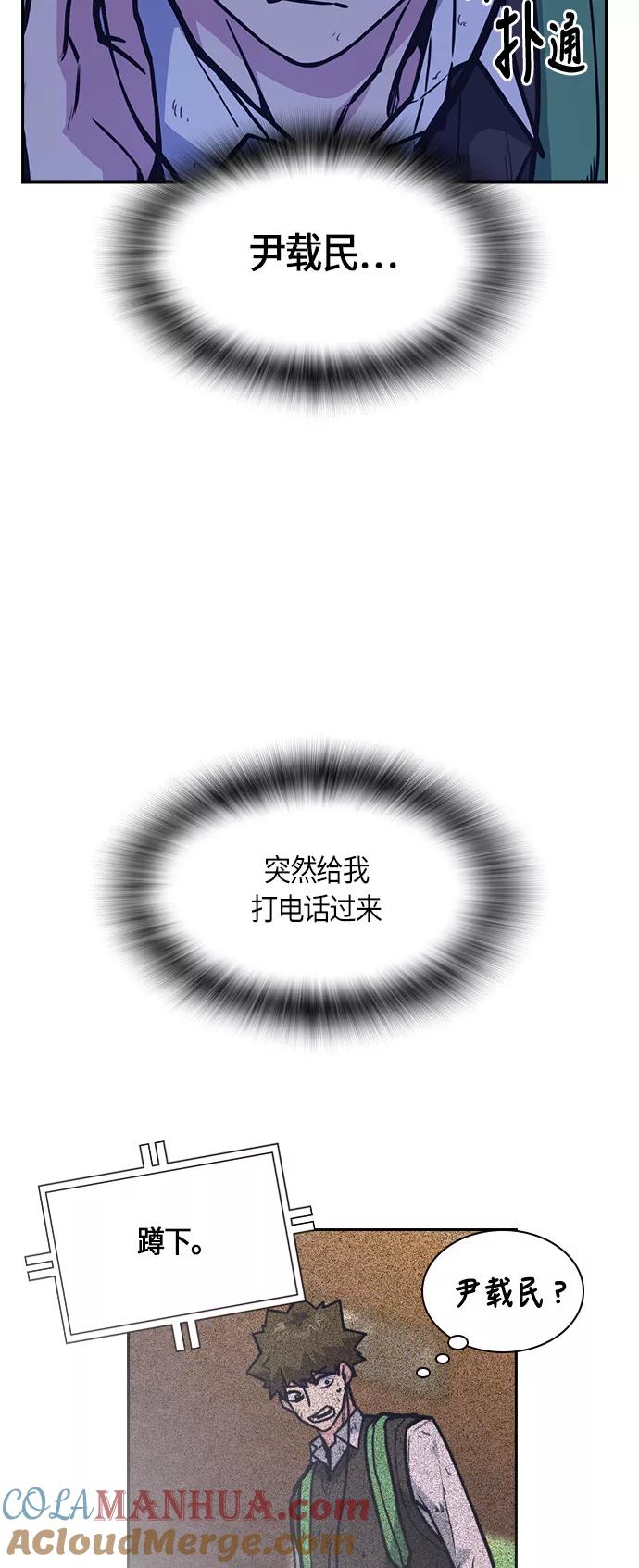 《痞子学霸》第37话 第16页