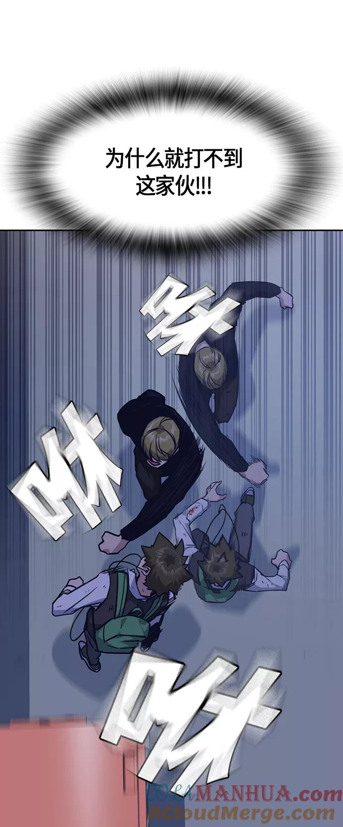 《痞子学霸》第37话 第40页