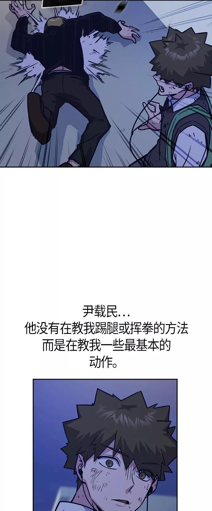 《痞子学霸》第37话 第30页