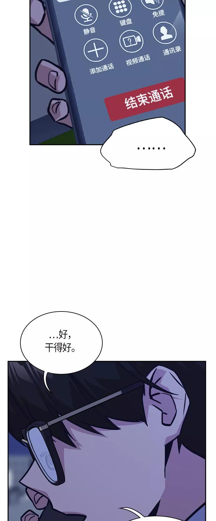 《痞子学霸》第37话 第32页