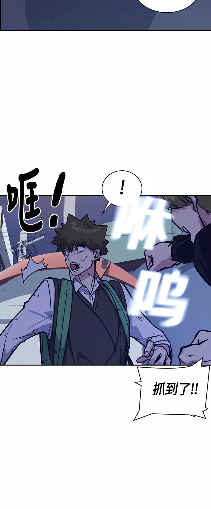 《痞子学霸》第37话 第42页