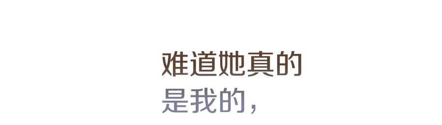 《只想在反派爸爸身边躺平》第37话 心照不宣 第115页
