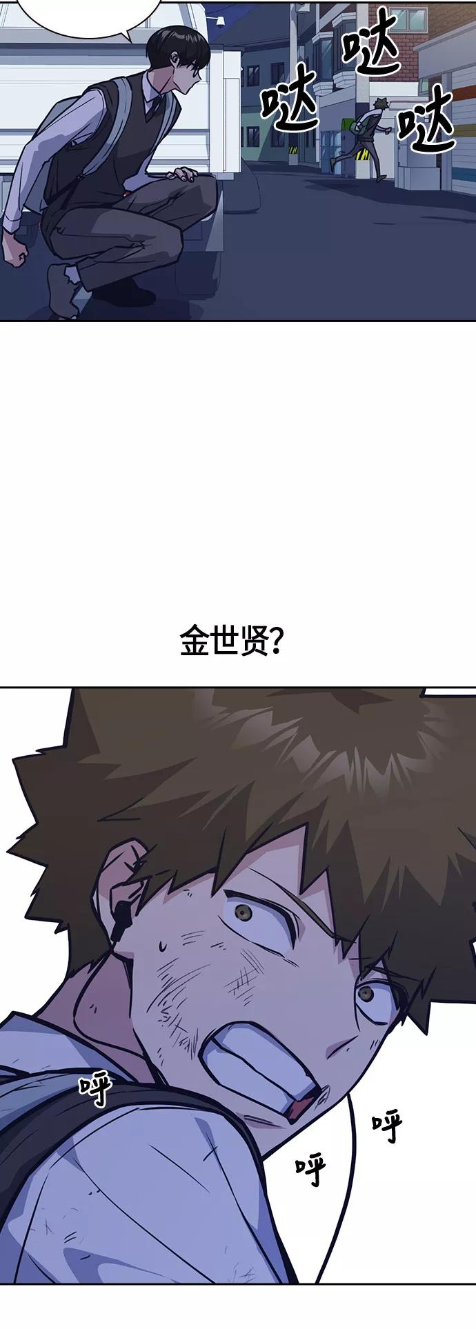 《痞子学霸》第37话 第8页