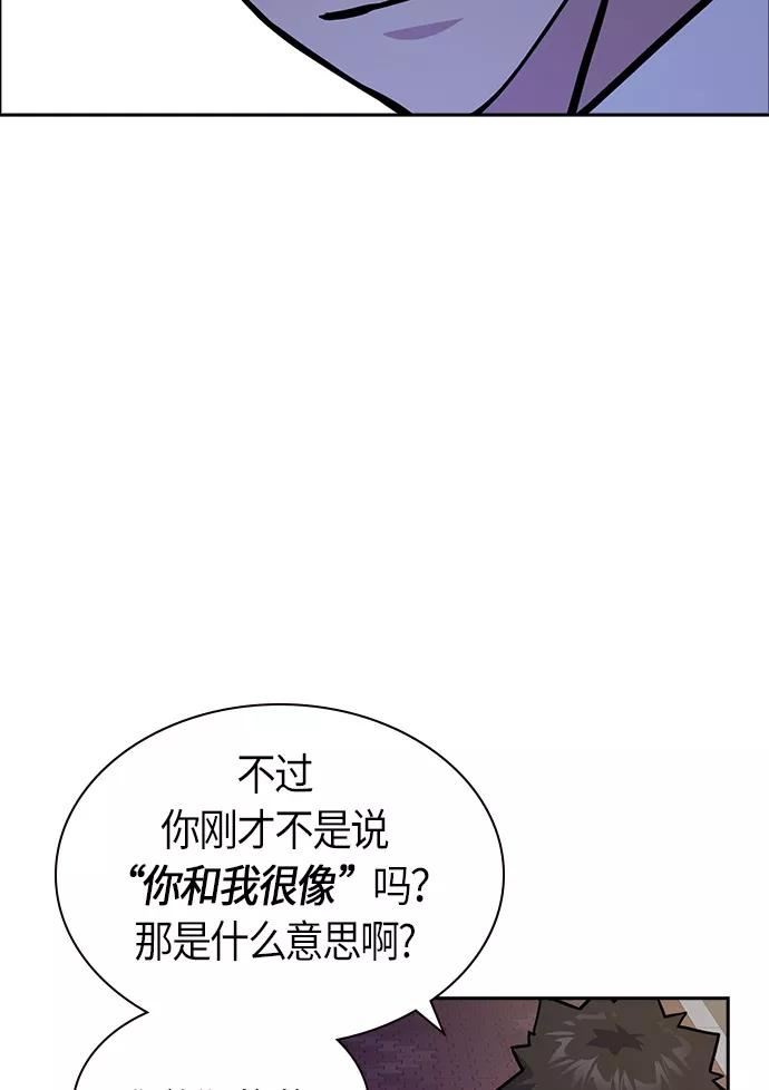 《痞子学霸》第37话 第59页