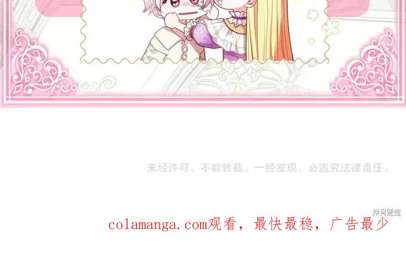 成为怪物皇太子的妻子 - 第38话 - 第215张图