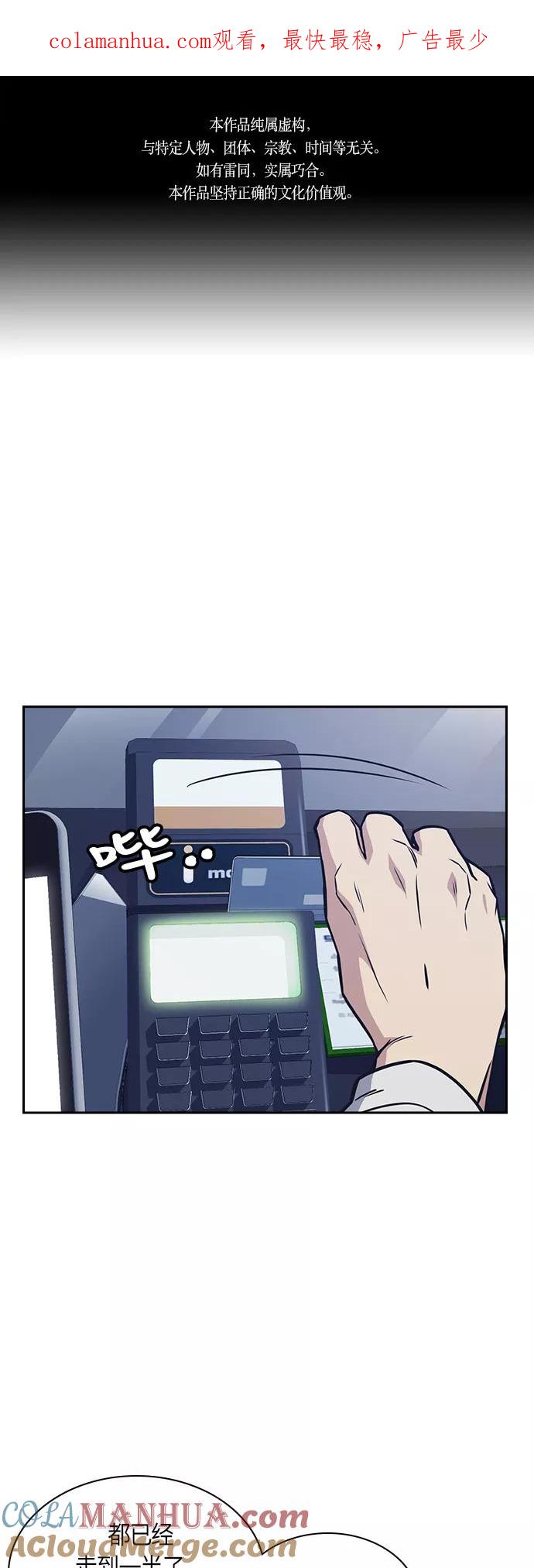 《痞子学霸》第37话 第1页