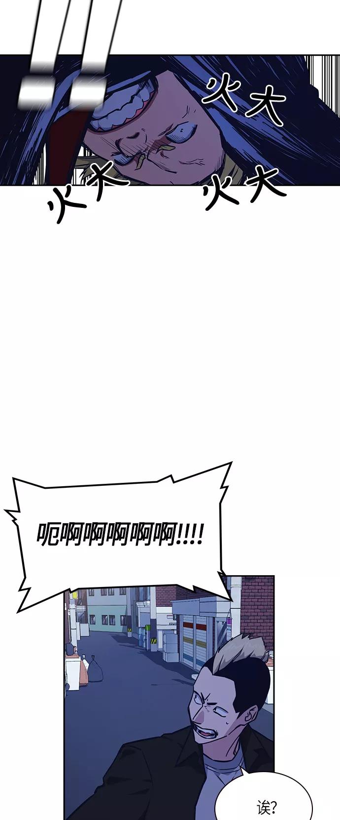 《痞子学霸》第37话 第36页
