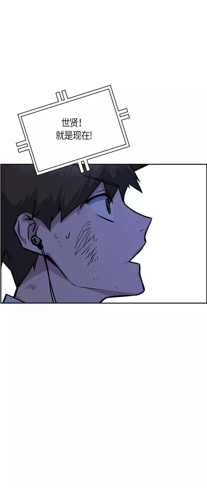 《痞子学霸》第37话 第44页