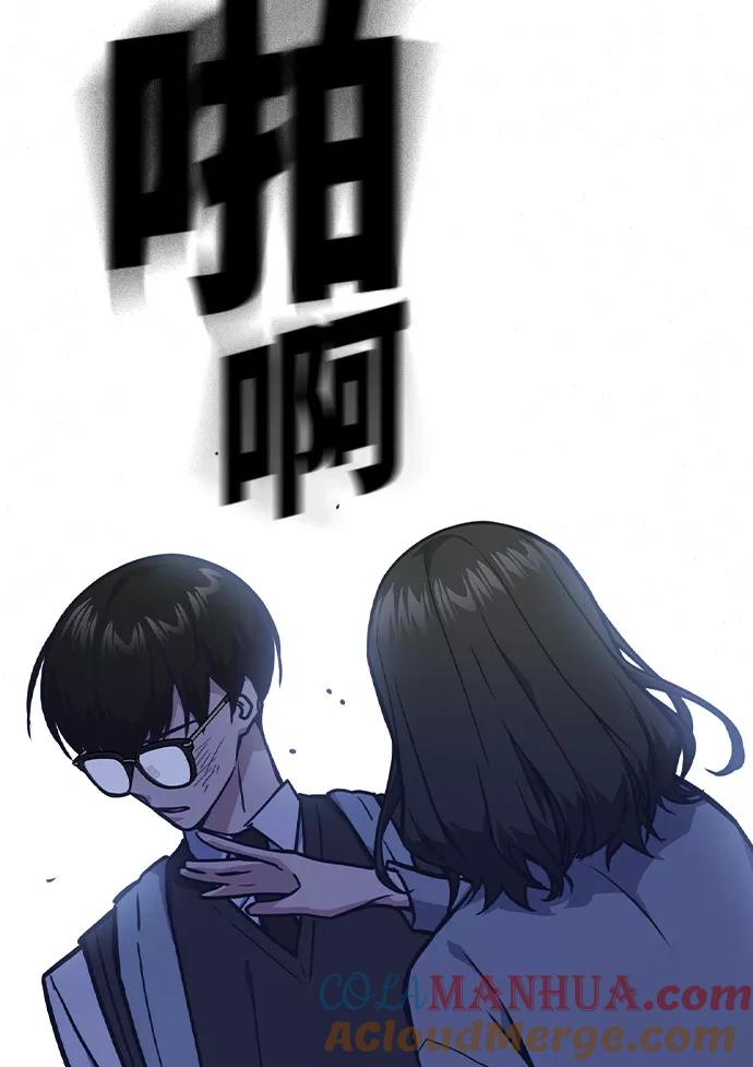 《痞子学霸》第37话 第67页