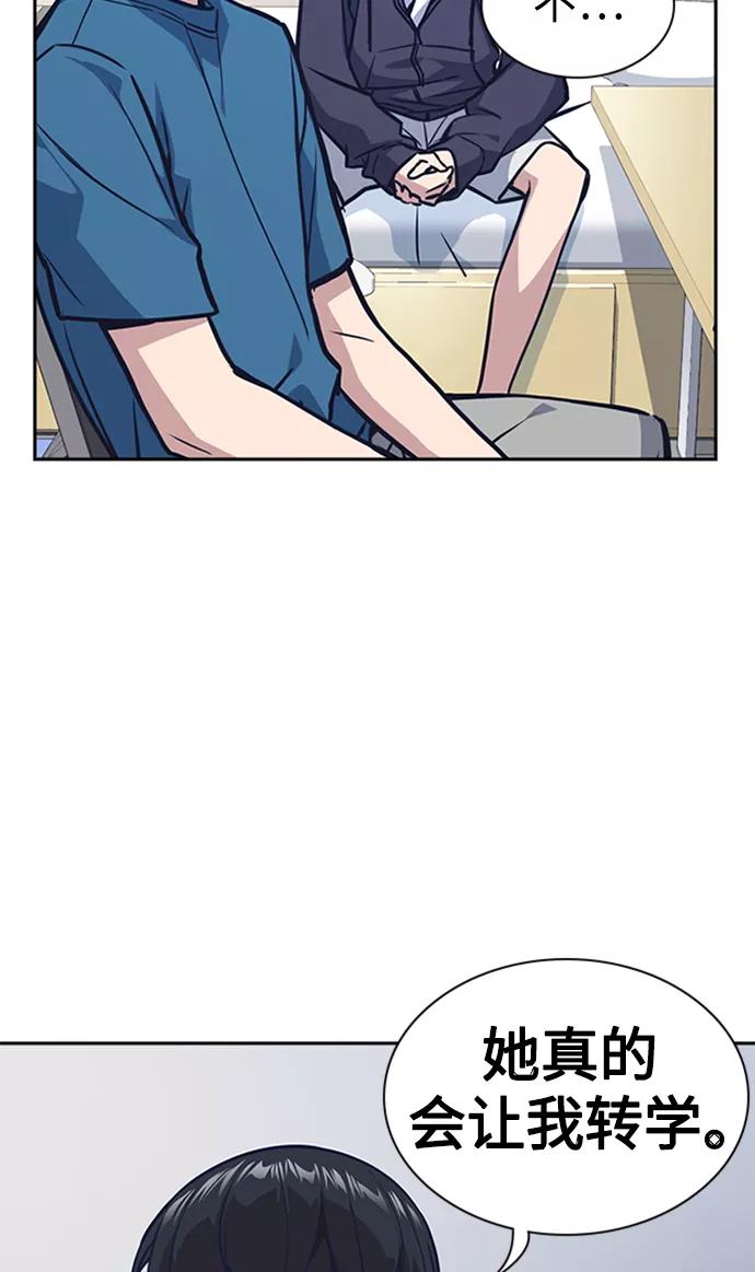 《痞子学霸》第38话 第34页