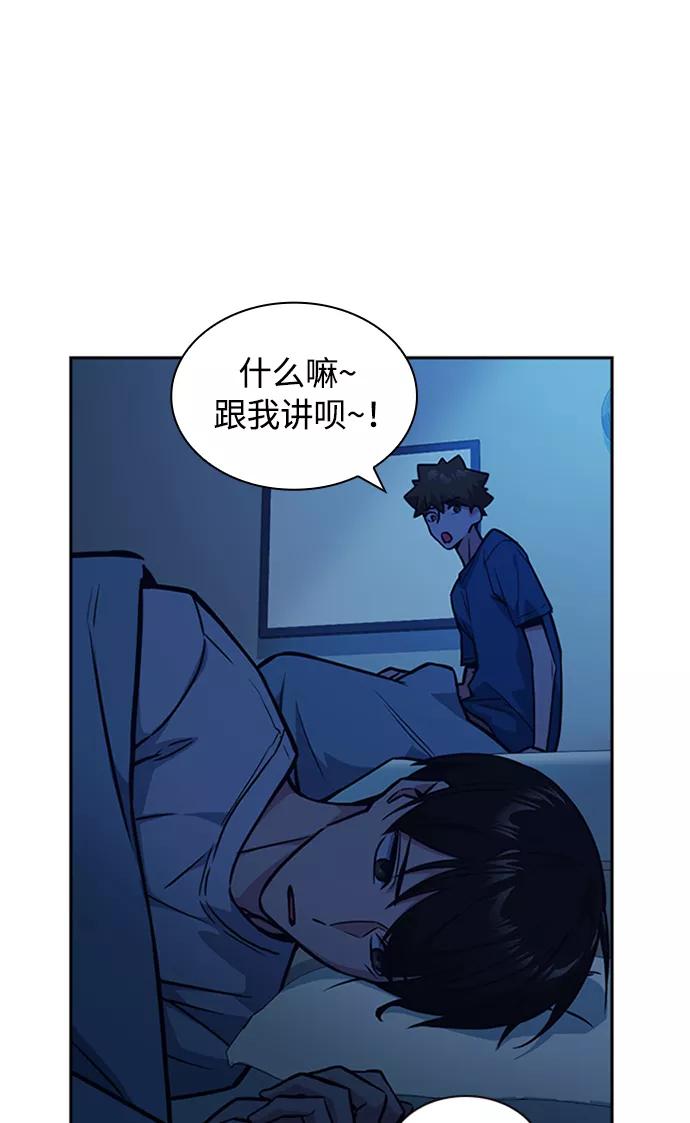 《痞子学霸》第38话 第63页