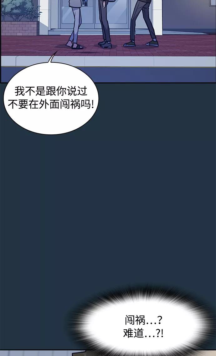 《痞子学霸》第38话 第16页