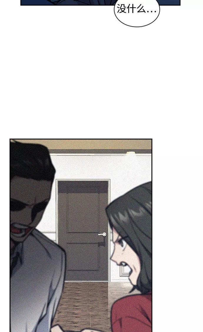 《痞子学霸》第38话 第64页