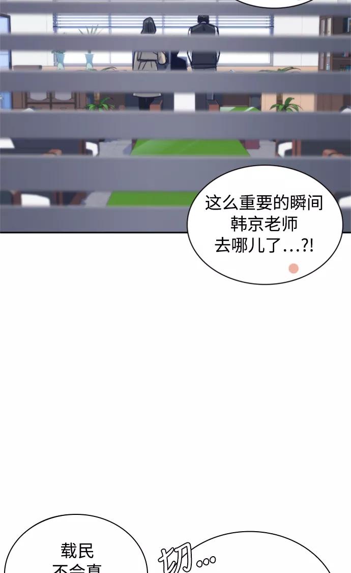 《痞子学霸》第38话 第79页