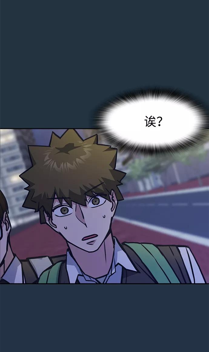 《痞子学霸》第38话 第24页