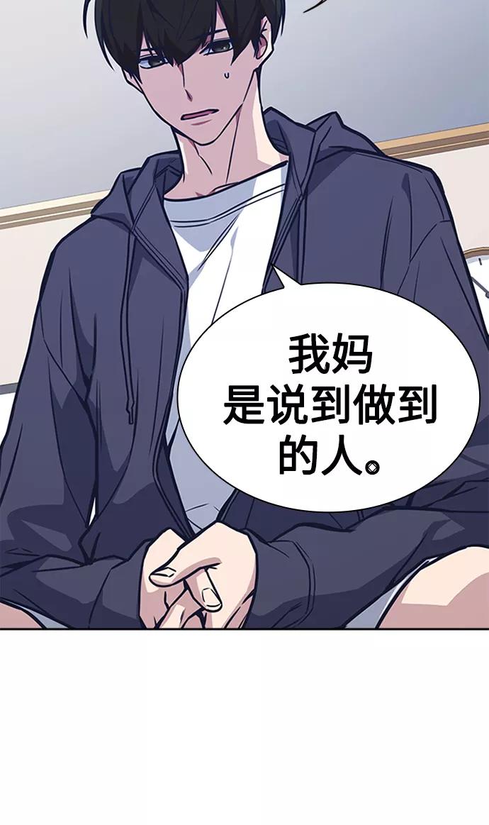 《痞子学霸》第38话 第35页