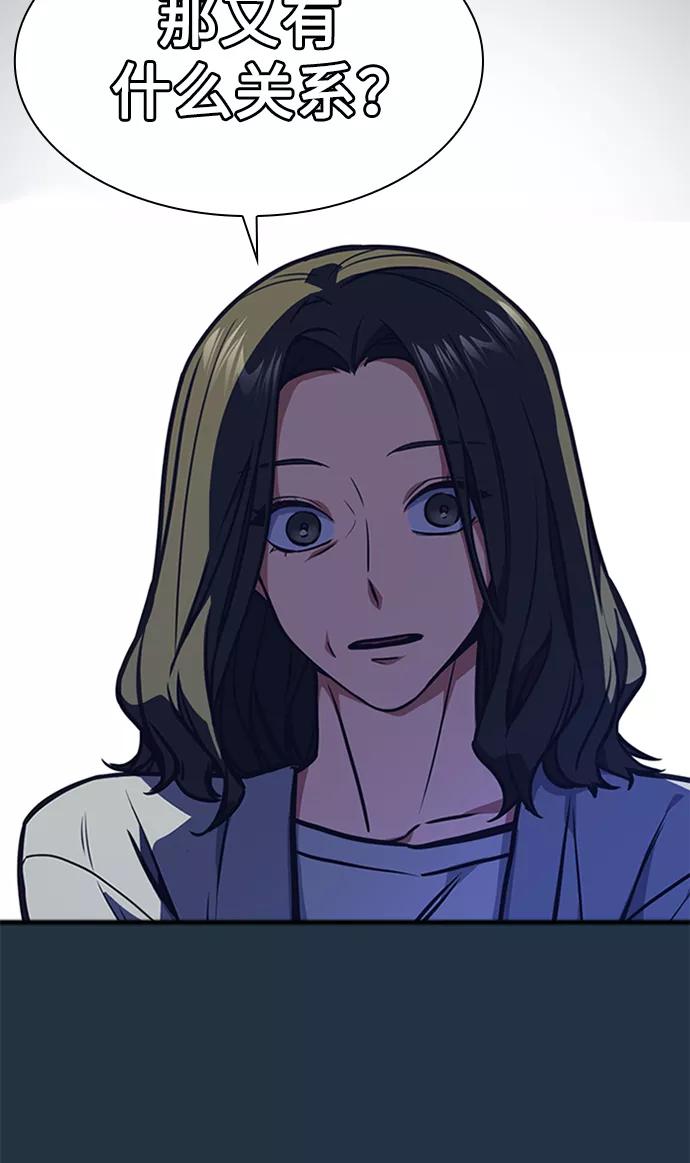 《痞子学霸》第38话 第23页