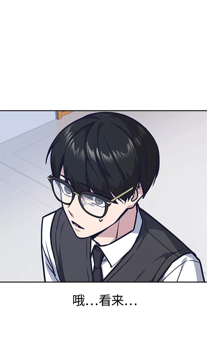 《痞子学霸》第38话 第98页